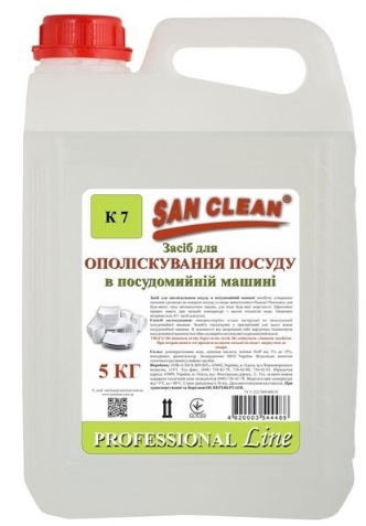 Ополіскувач у ПМ 5000 мл San Clean PROF